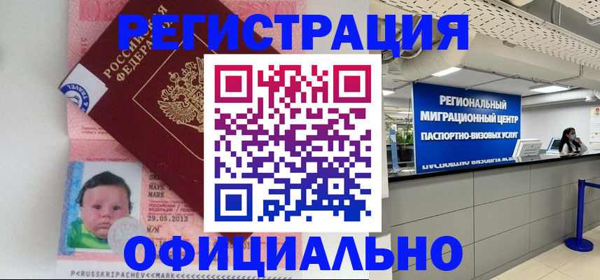 миграционный учет в Новоуральске