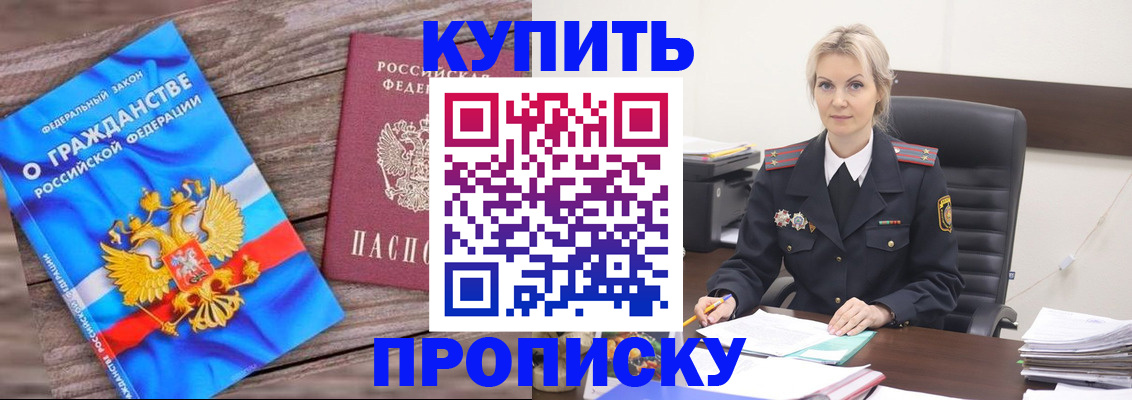 временная регистрация 2025 в Новоуральске